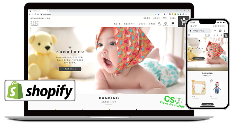[Why Shopify is recommended] How to create an EC site の
      アイキャッチ