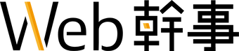 Web幹事のロゴ